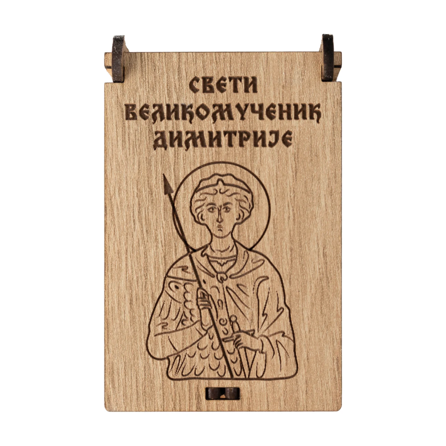 Дрвена кутија са тамјаном – Свети великомученик Димитрије