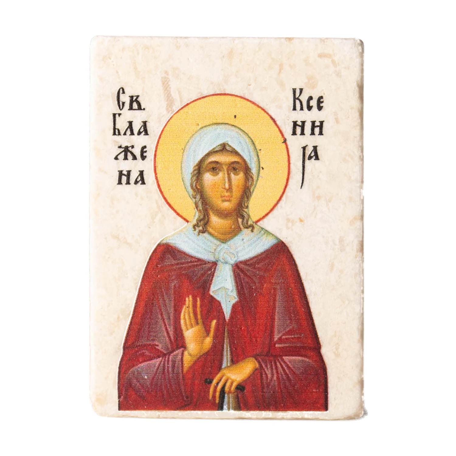 Икона на камену – Света блажена Ксенија Петроградска