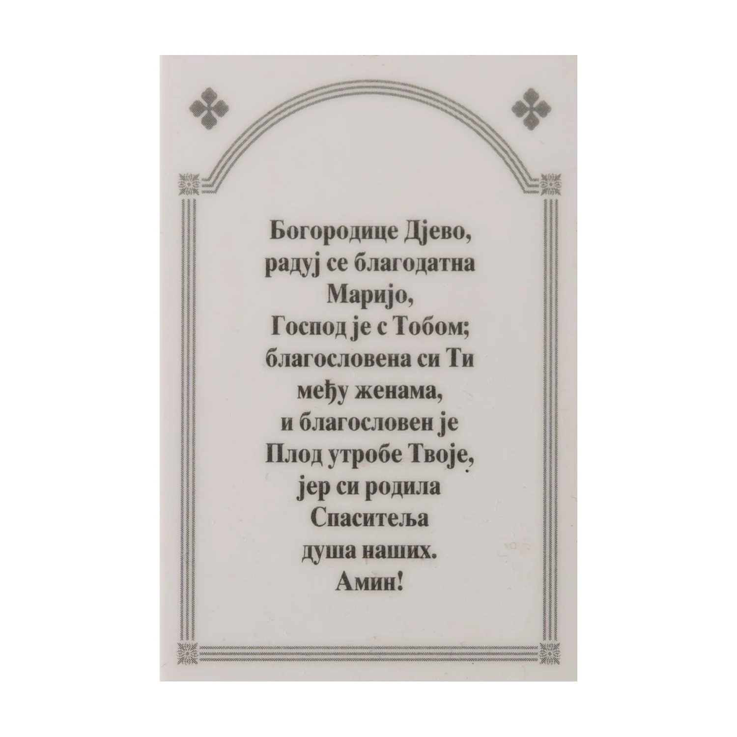 Иконица са молитвом – Пресвета Богородица са Христом, image 2