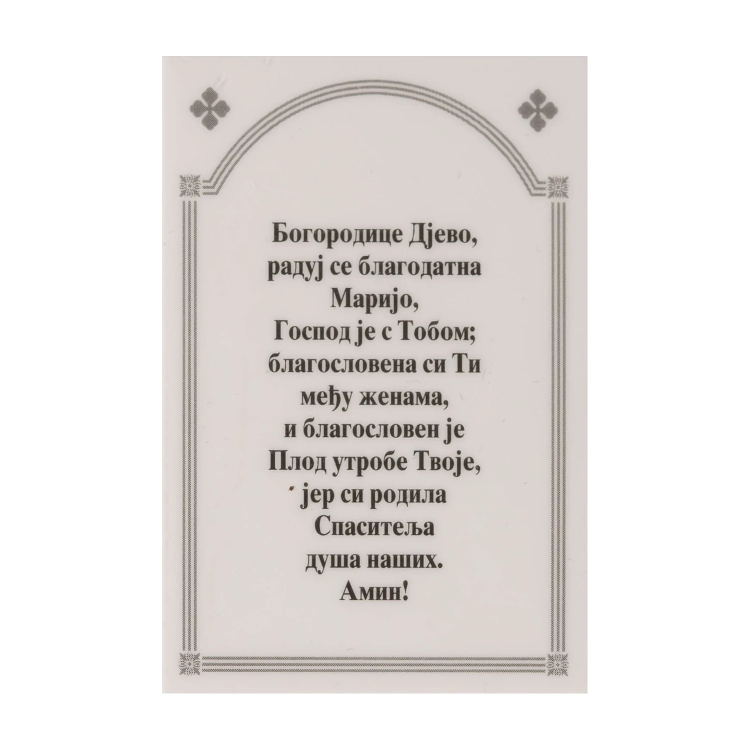 Иконица са молитвом – Пресвета Богородица Умиљење, image 2