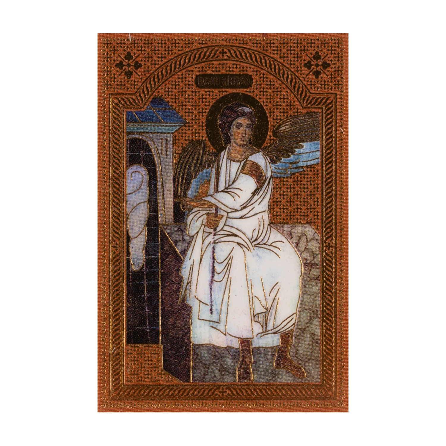 Иконица са молитвом – Сабор светог арханђела Гаврила (варијанта 2)