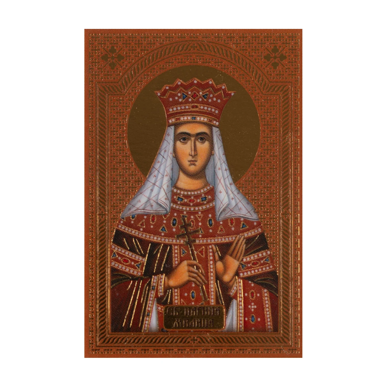 Иконица са молитвом – Света царица Милица (преподобна Евгенија)