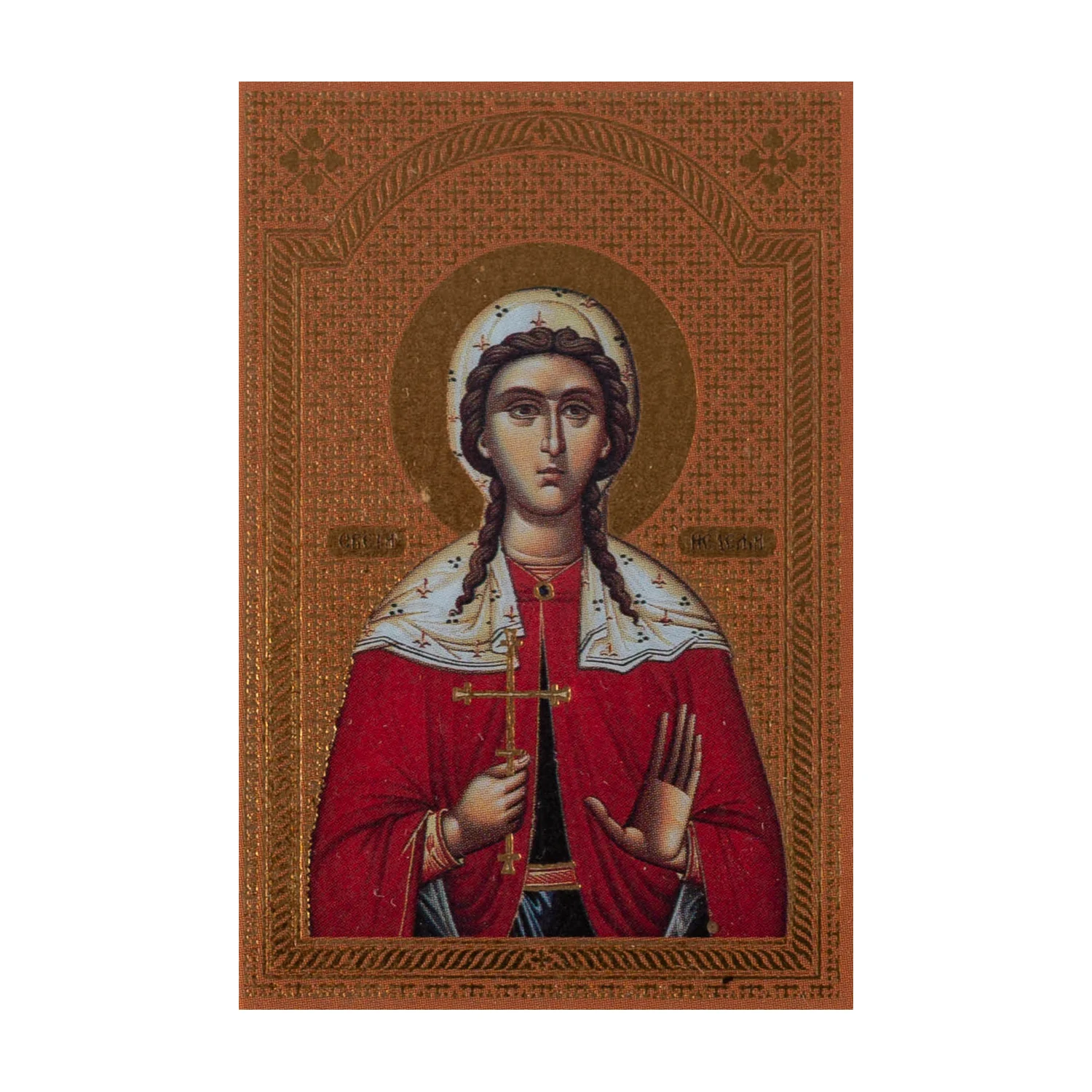 Иконица са молитвом – Света великомученица Недеља