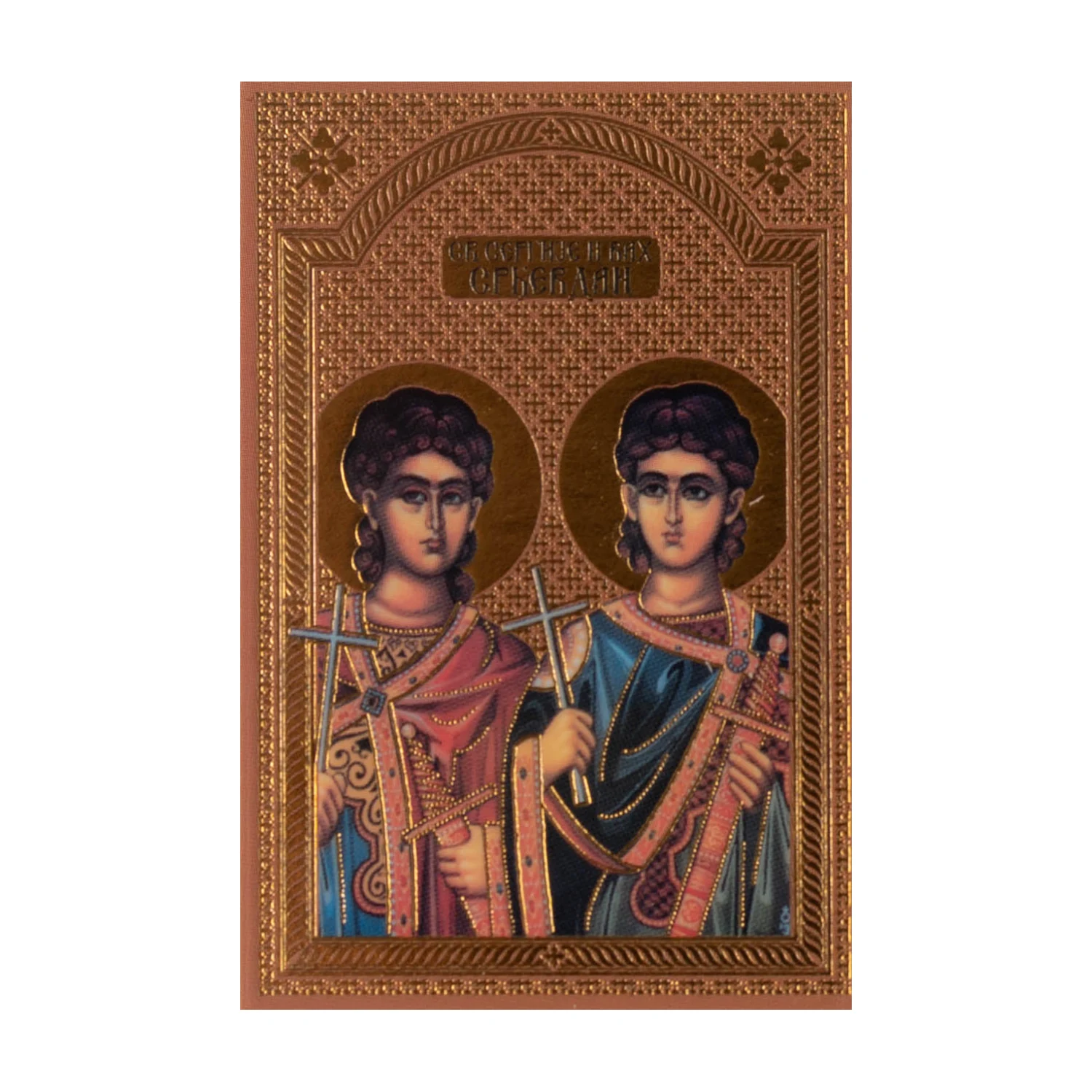Иконица са молитвом – Свети мученици Сергије и Вакх (Срђевдан)