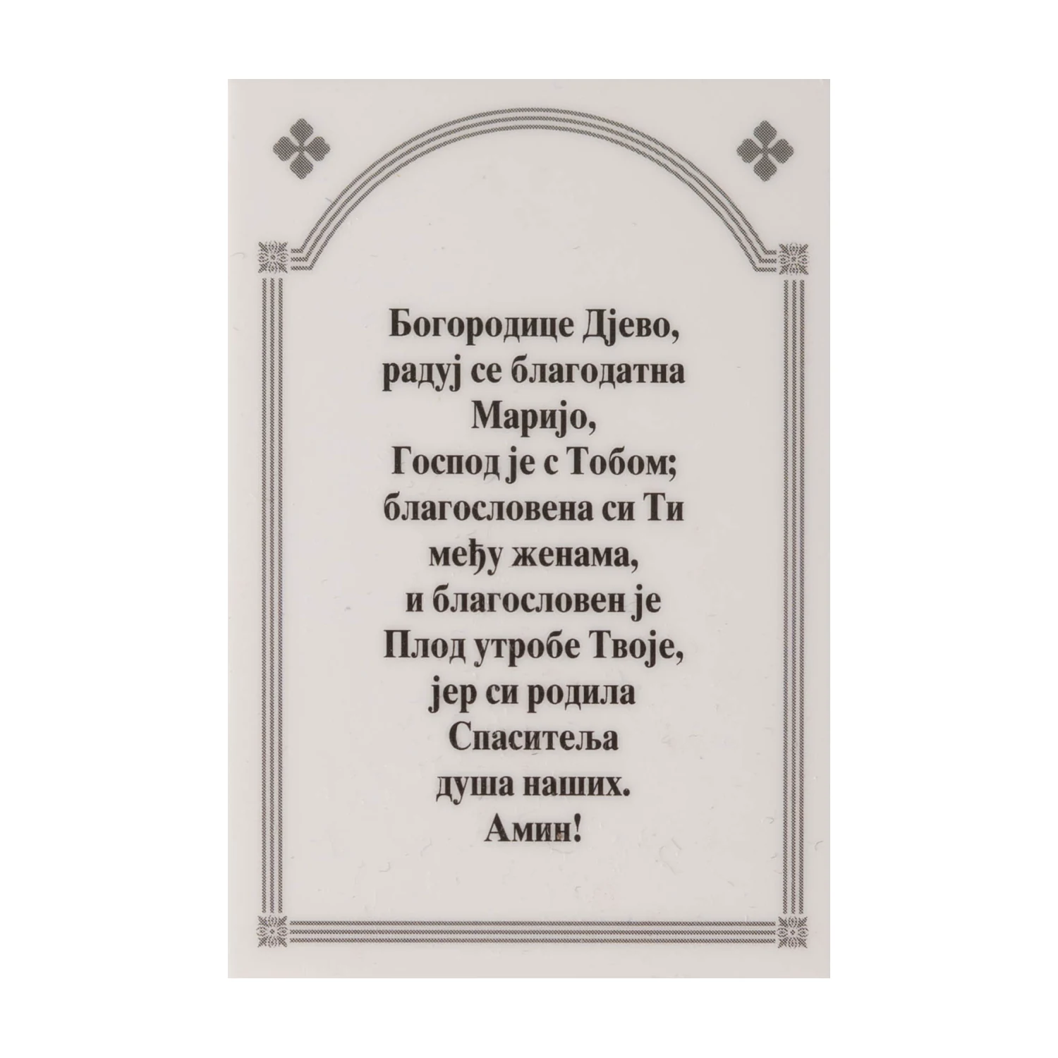 Иконица са молитвом – Житије Пресвете Богородице, слика 2