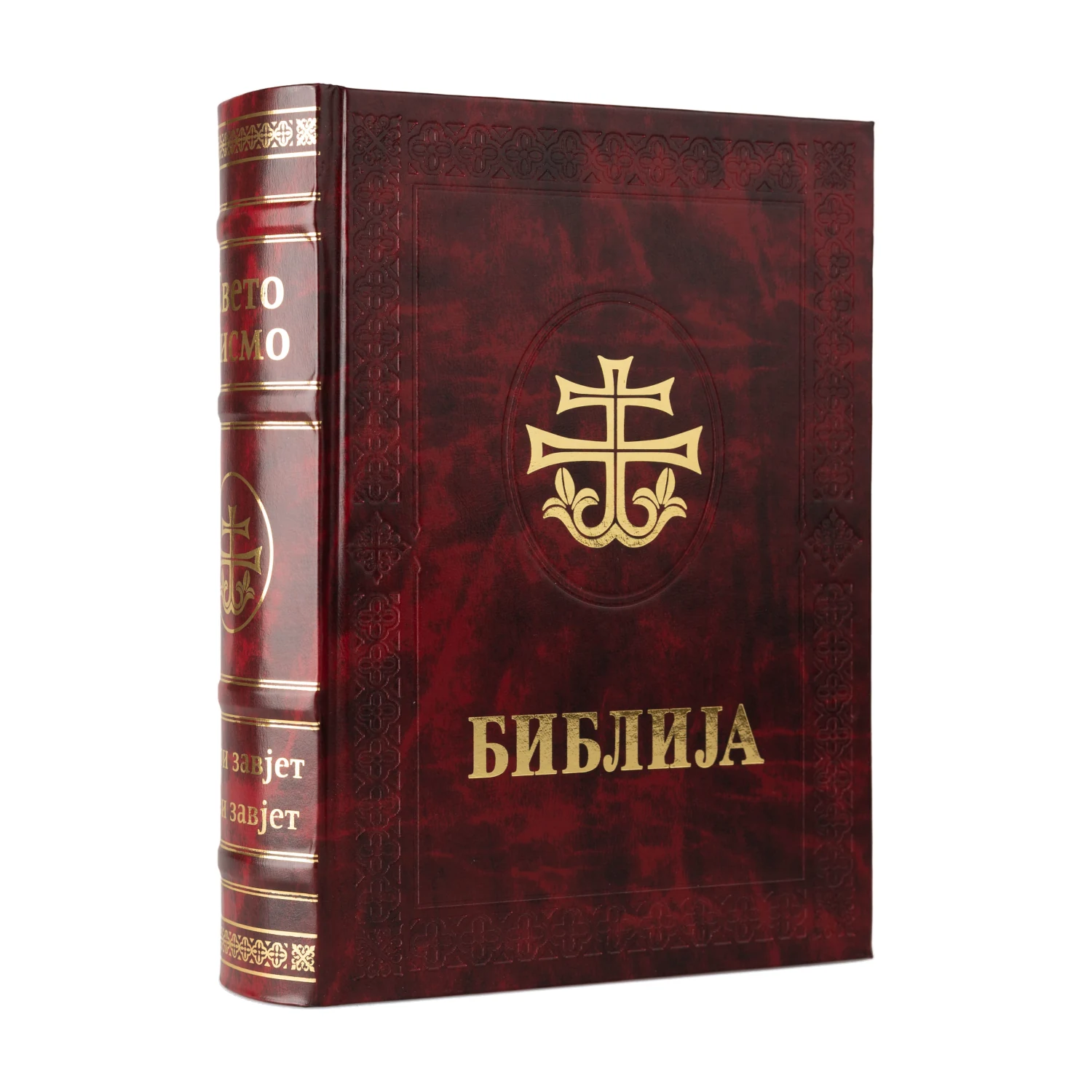 Библија