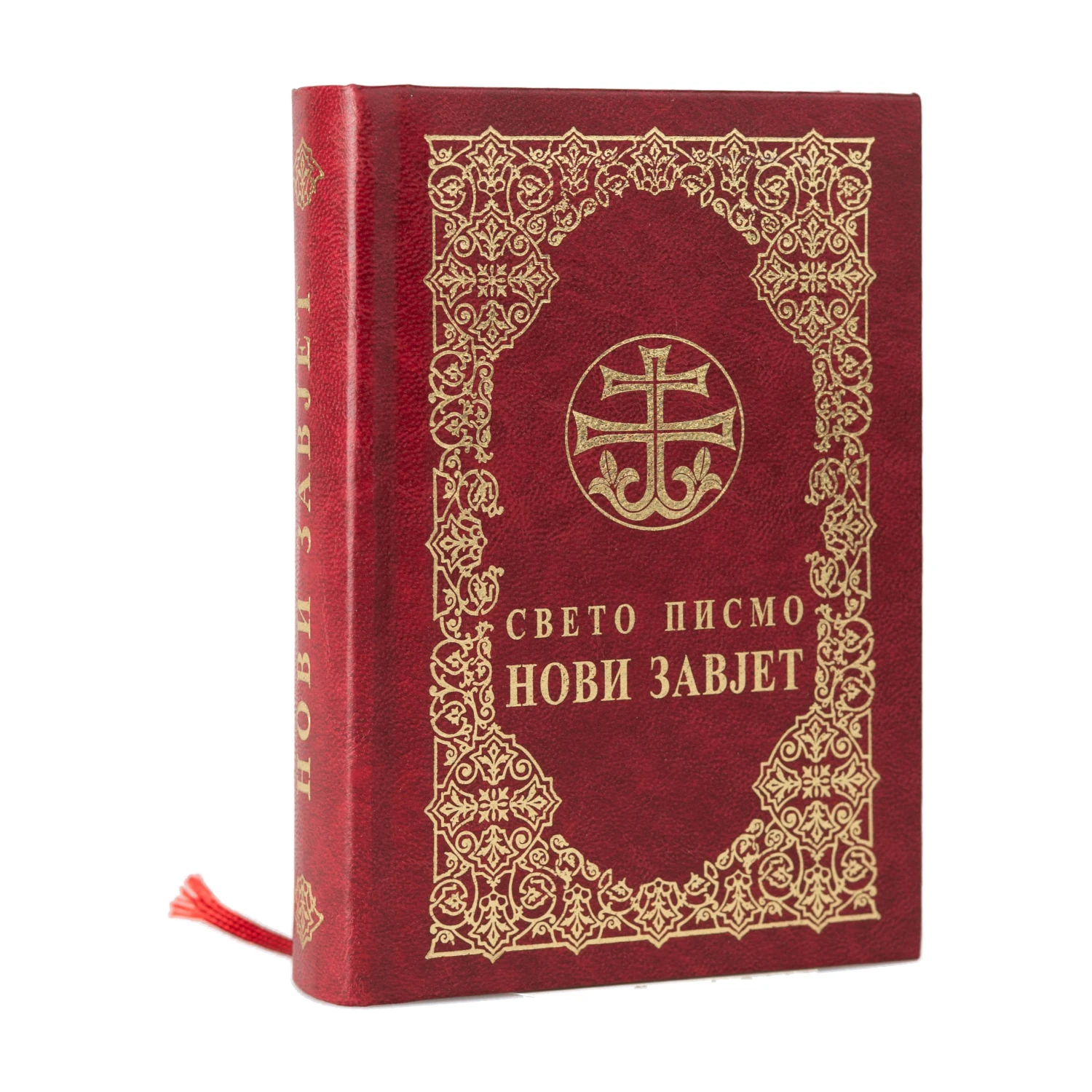 Свето писмо – Нови завјет
