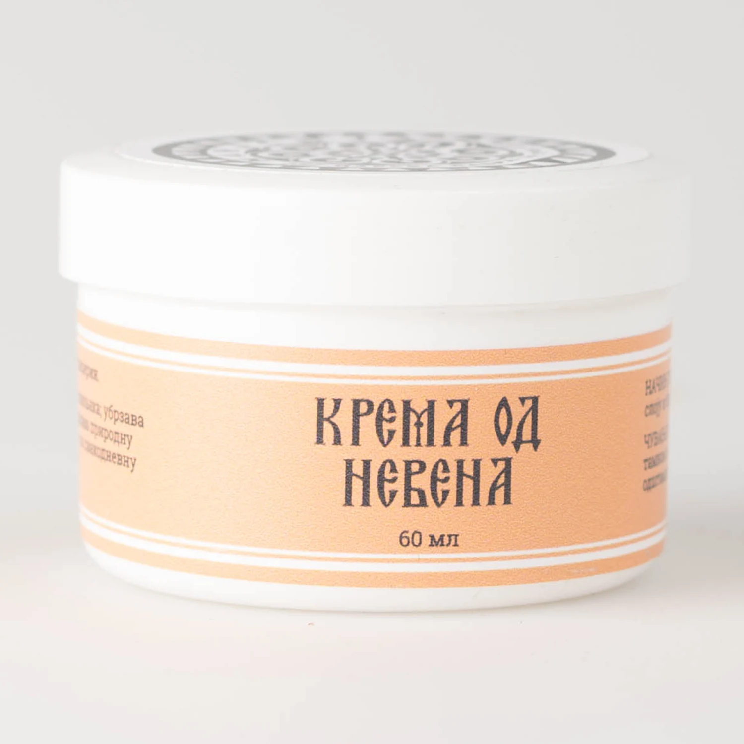 Крема од невена 60 мл