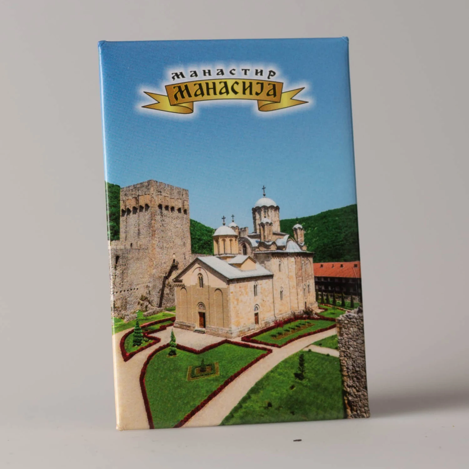 Магнет – Манастир Манасија, црква и порта (усправни)