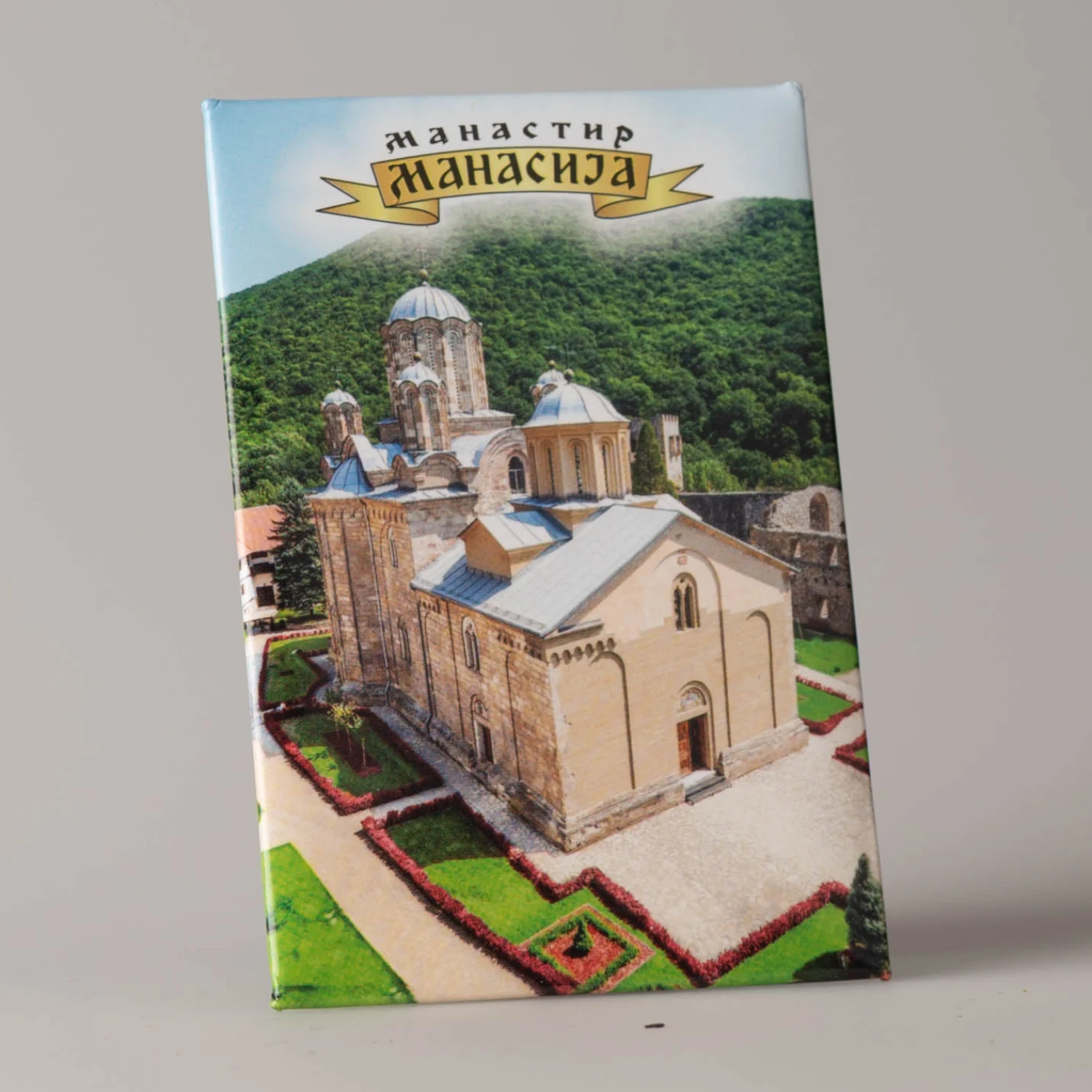 Магнет – Манастир Манасија, црква одозго (усправни)