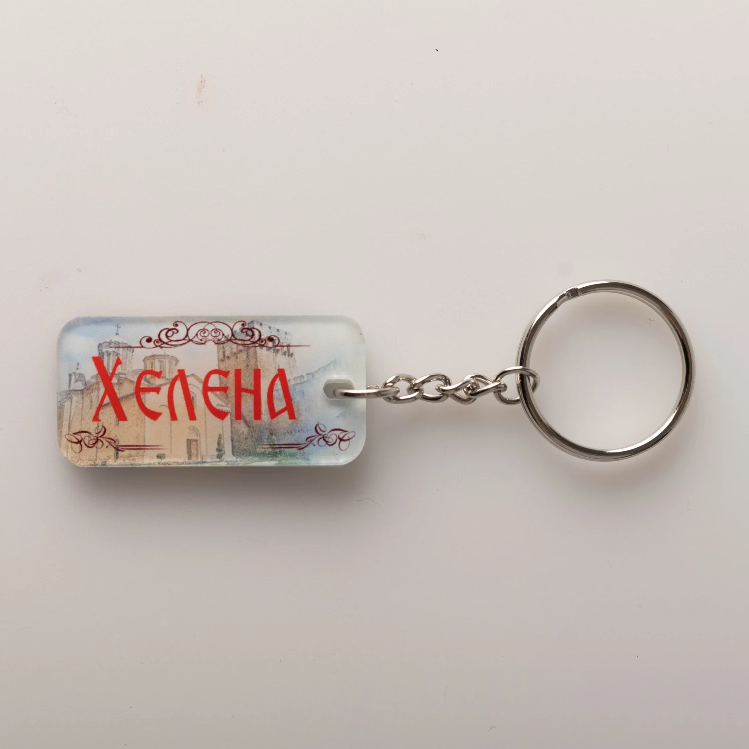 Привезак за кључеве са именом – Хелена